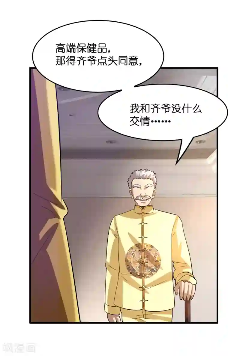 异界土豪供应商第17话 看我怎么对付熊孩子！