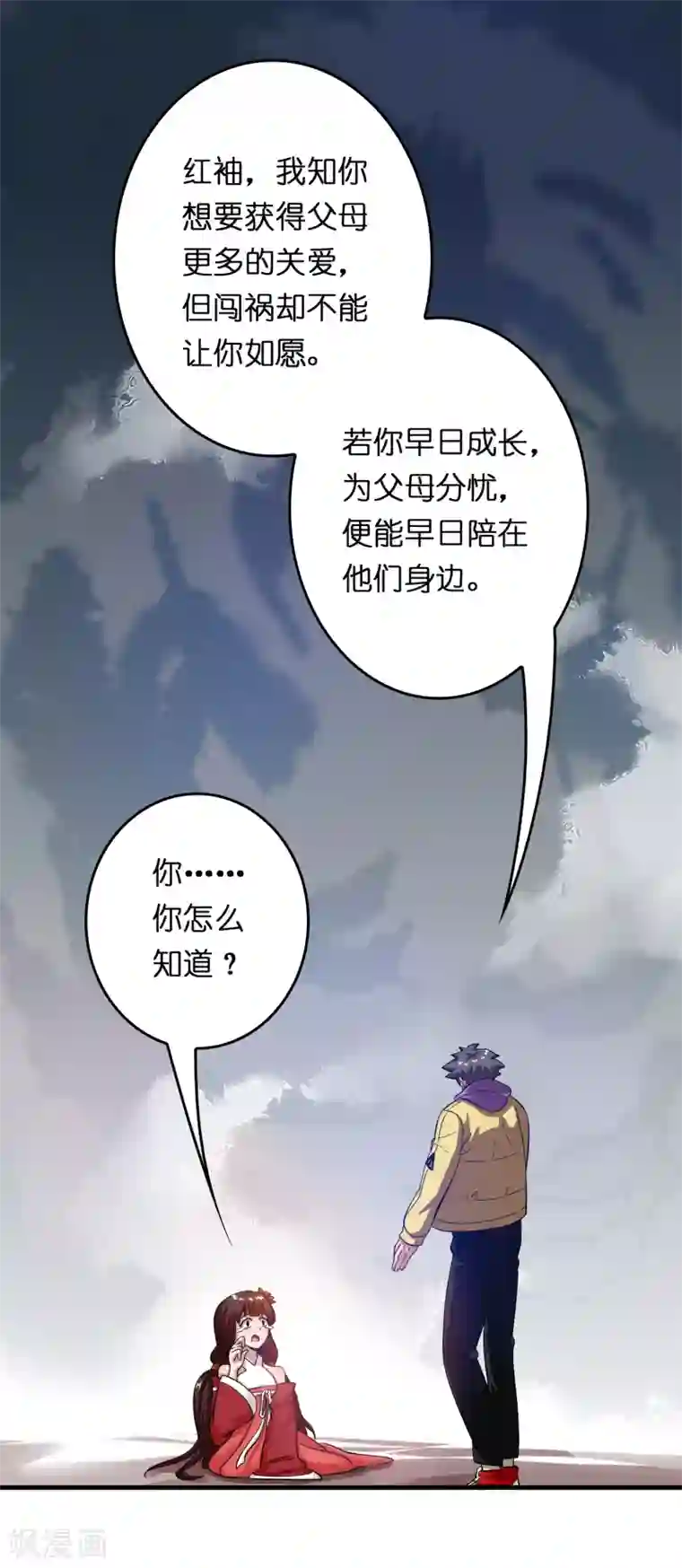 异界土豪供应商第18话 超市被烧了！