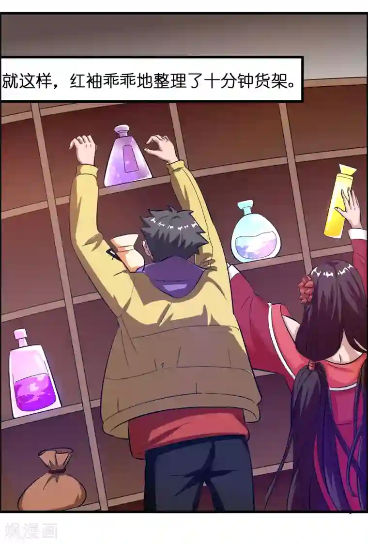 异界土豪供应商第18话 超市被烧了！