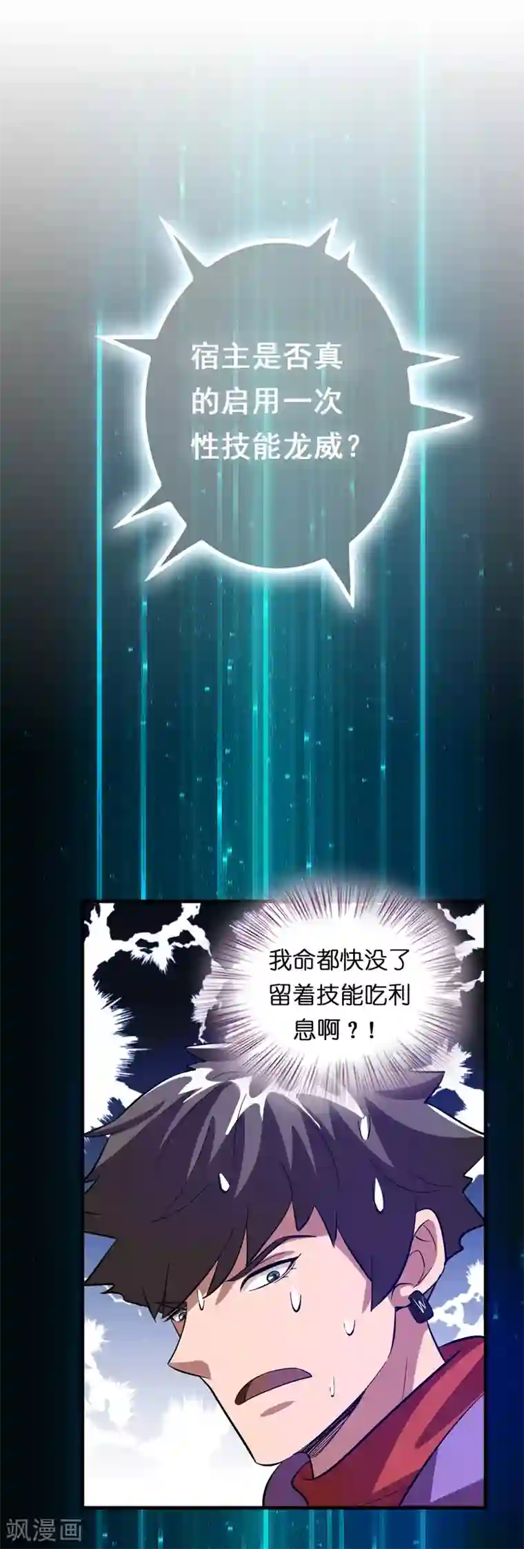 异界土豪供应商第18话 超市被烧了！