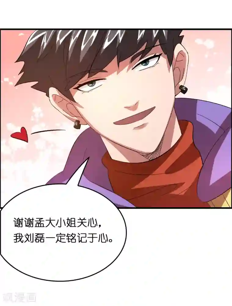 异界土豪供应商第18话 超市被烧了！