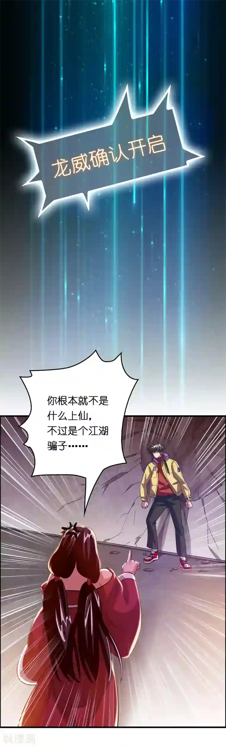 异界土豪供应商第18话 超市被烧了！