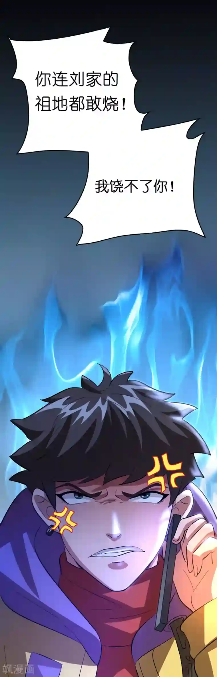 异界土豪供应商第18话 超市被烧了！