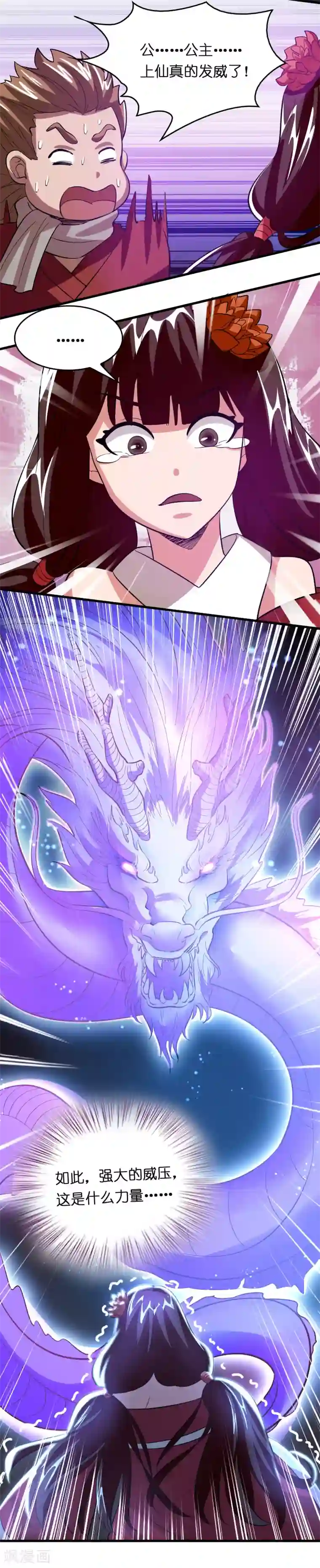 异界土豪供应商第18话 超市被烧了！