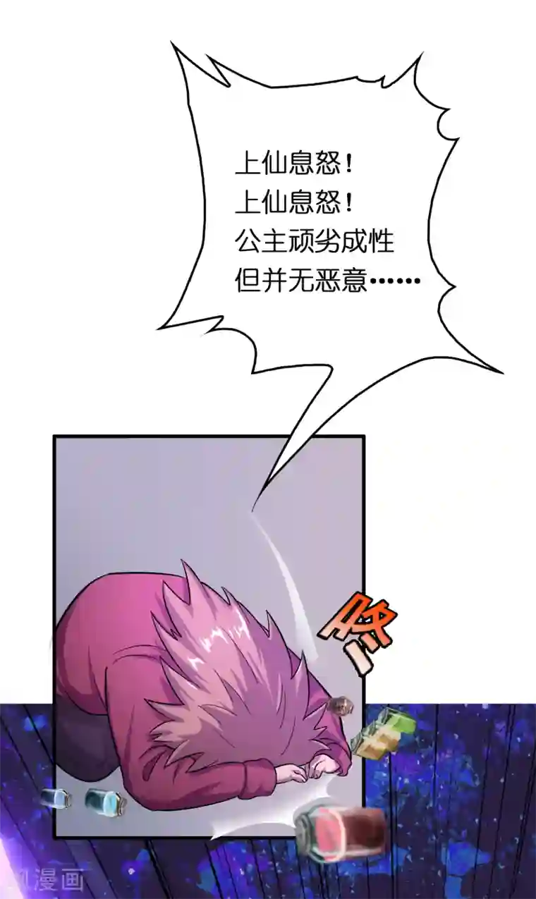 异界土豪供应商第18话 超市被烧了！