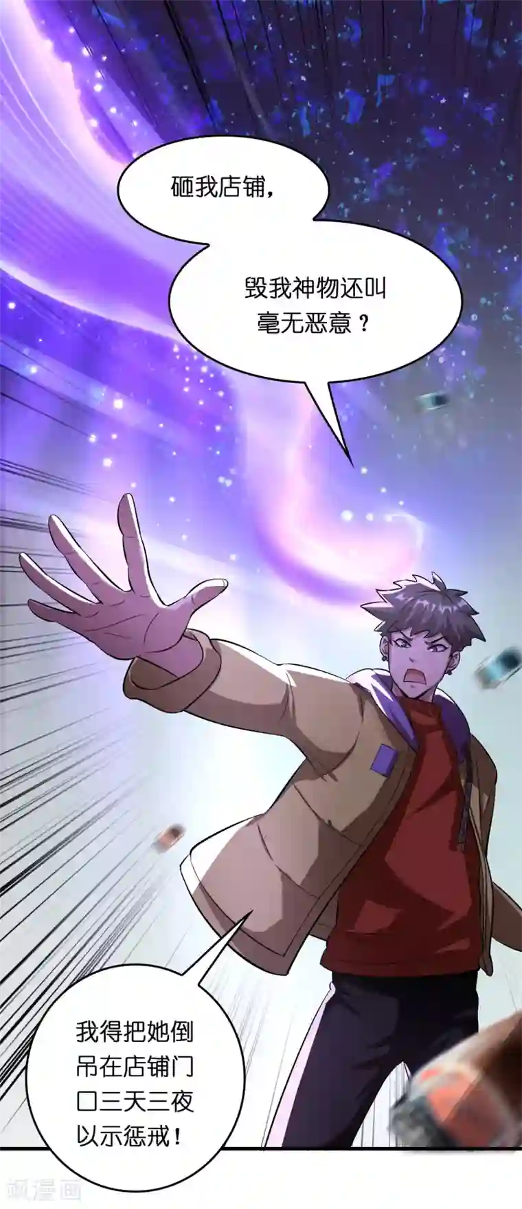 异界土豪供应商第18话 超市被烧了！