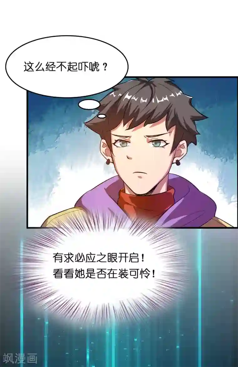 异界土豪供应商第18话 超市被烧了！