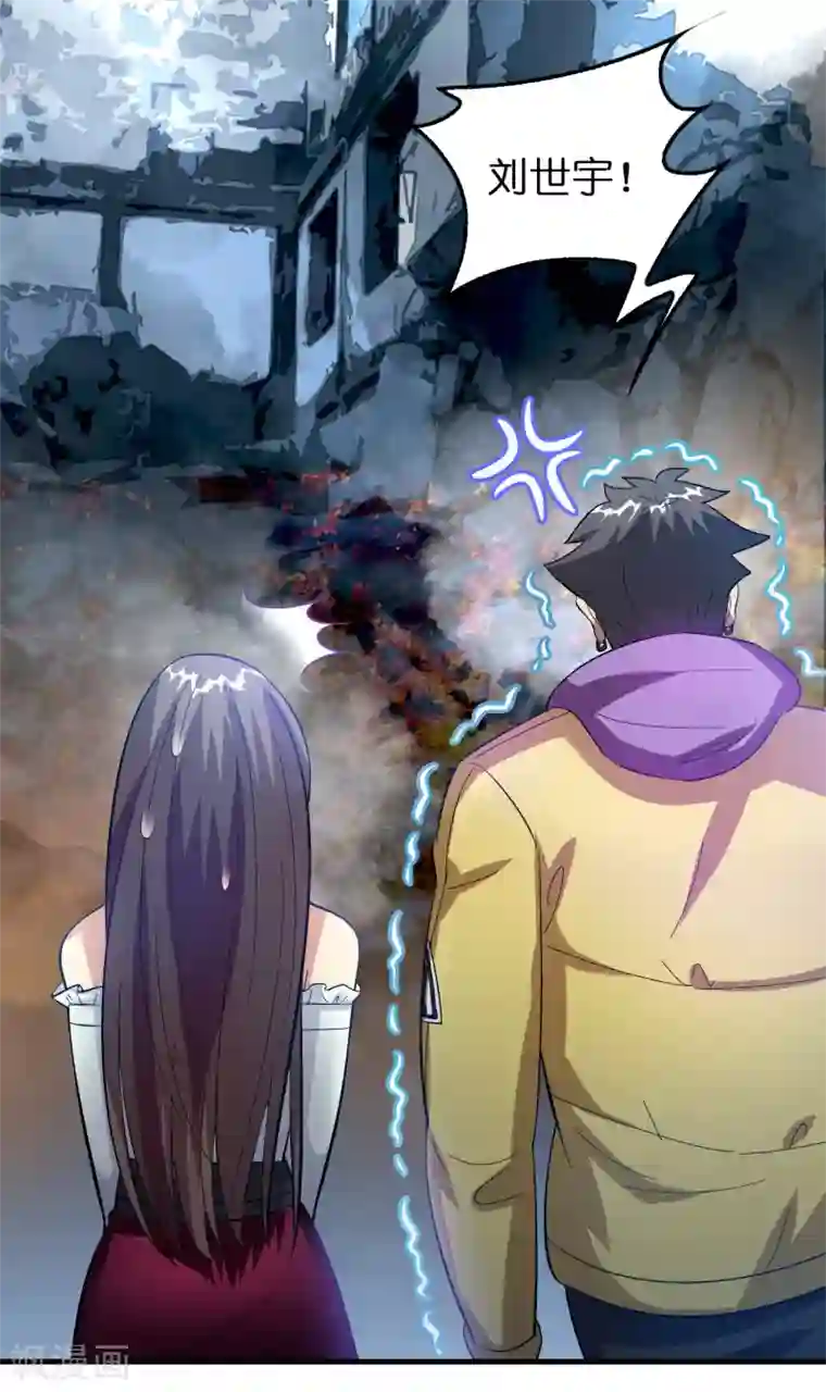 异界土豪供应商第19话 这仇我记下了！