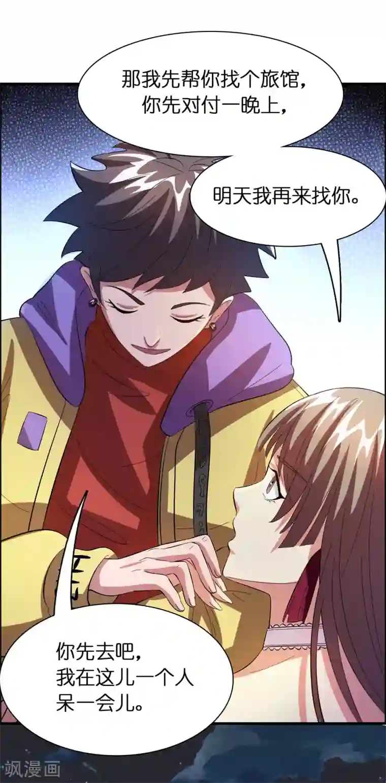 异界土豪供应商第19话 这仇我记下了！