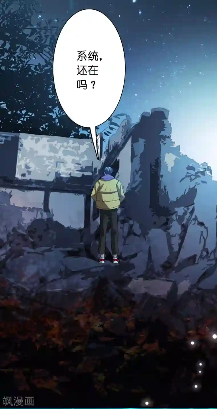 异界土豪供应商第19话 这仇我记下了！