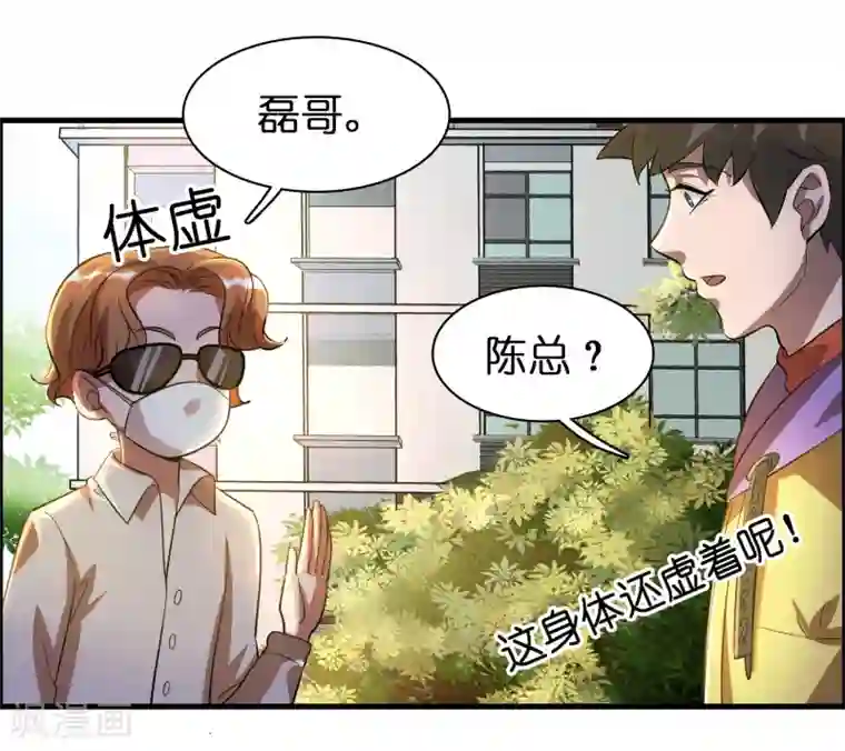 异界土豪供应商第19话 这仇我记下了！