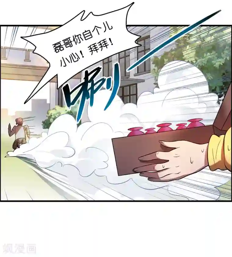 异界土豪供应商第19话 这仇我记下了！