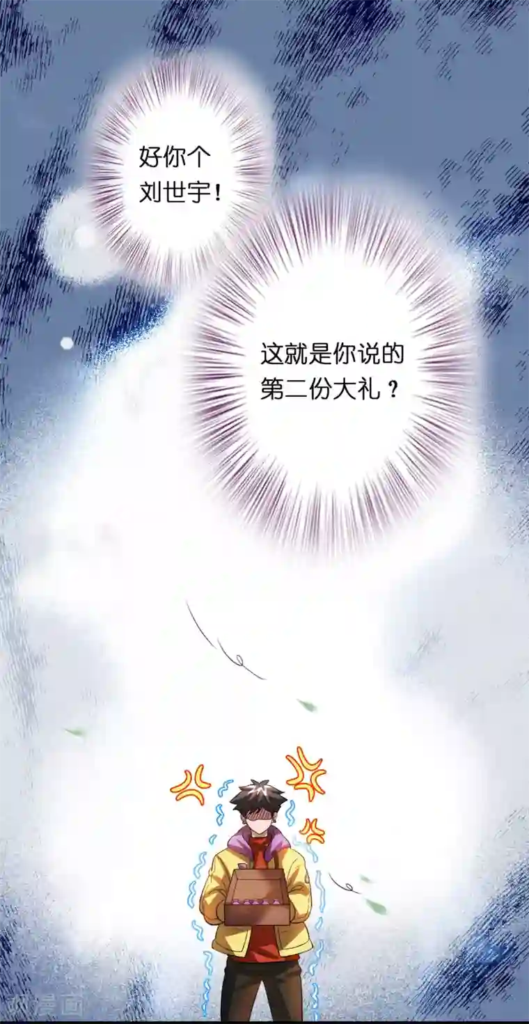 异界土豪供应商第19话 这仇我记下了！