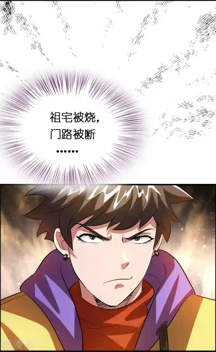 异界土豪供应商第19话 这仇我记下了！