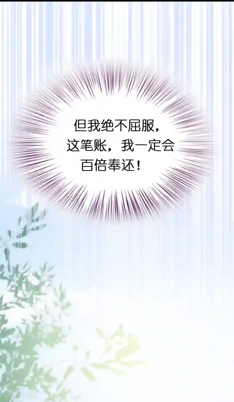 异界土豪供应商第19话 这仇我记下了！