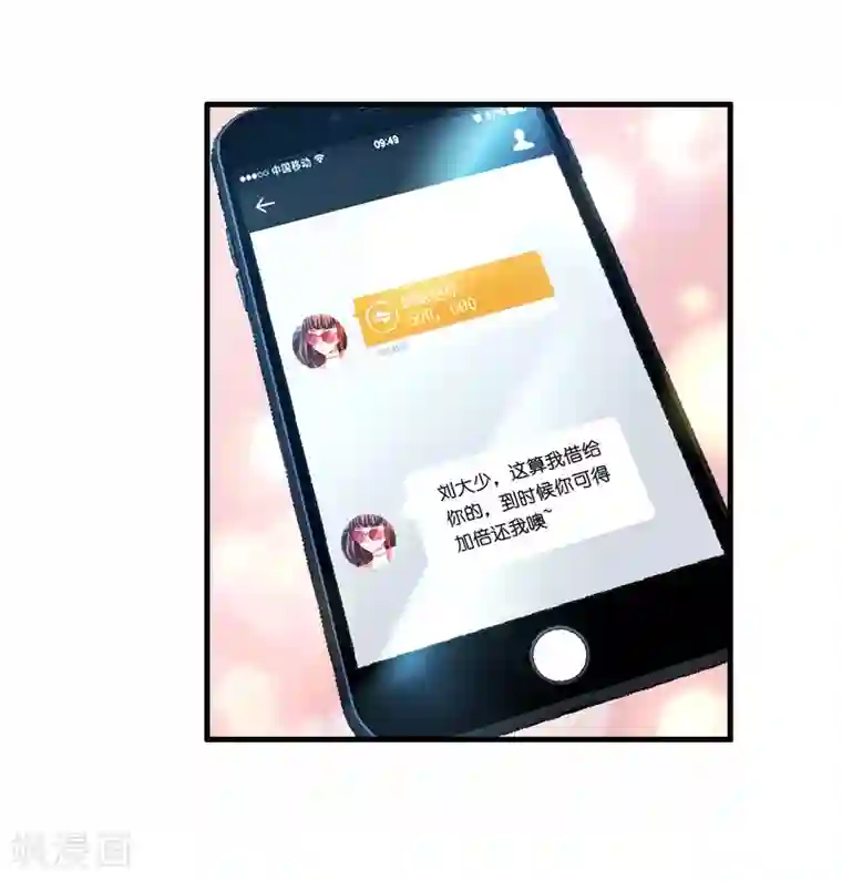 异界土豪供应商第19话 这仇我记下了！