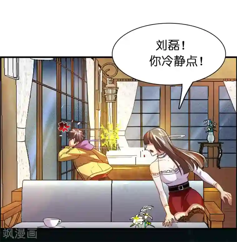 异界土豪供应商第19话 这仇我记下了！