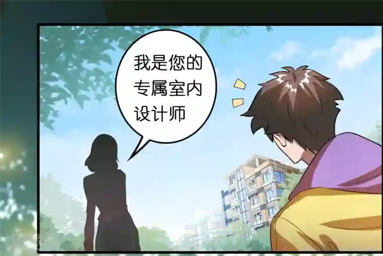 异界土豪供应商第19话 这仇我记下了！