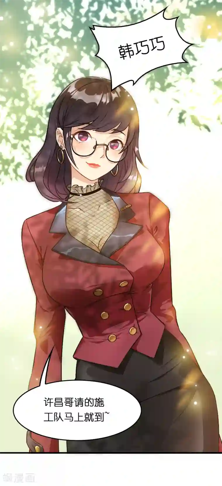 异界土豪供应商第19话 这仇我记下了！