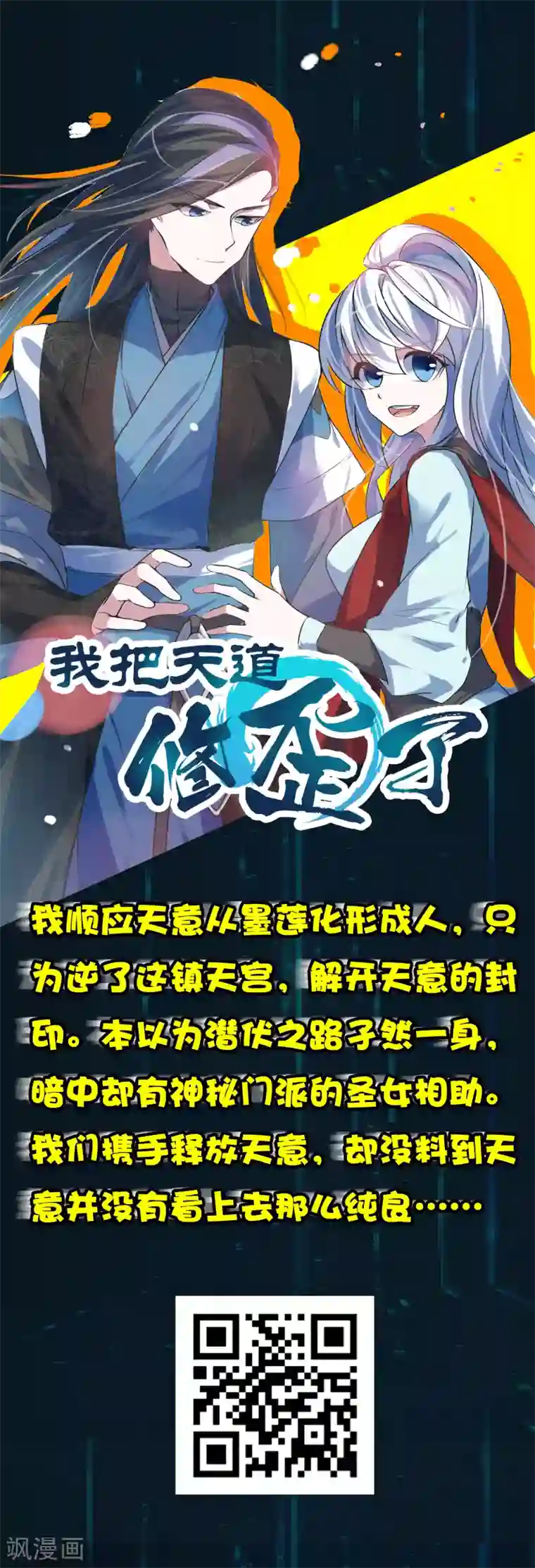 异界土豪供应商第19话 这仇我记下了！