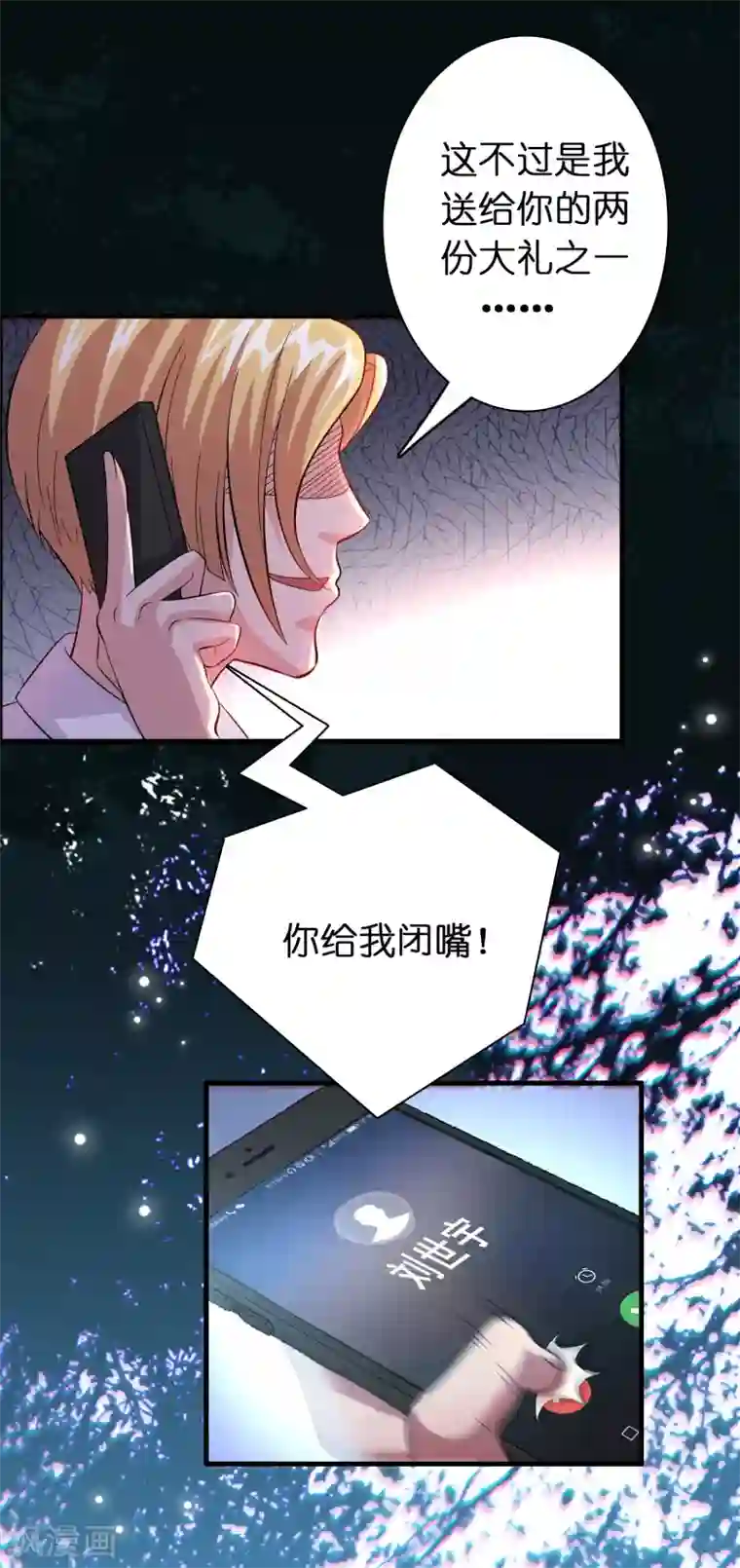 异界土豪供应商第19话 这仇我记下了！