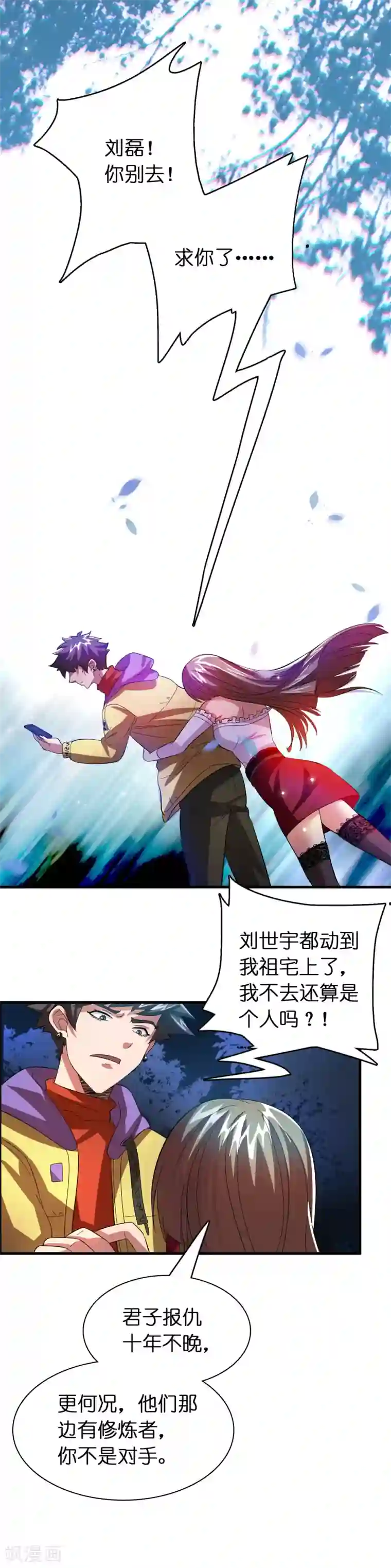 异界土豪供应商第19话 这仇我记下了！