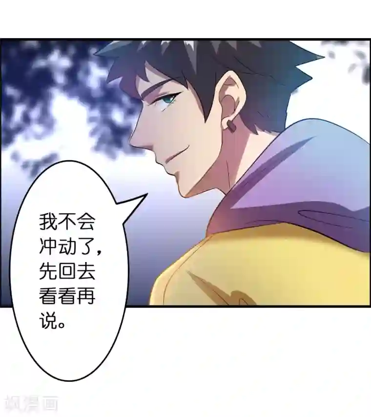 异界土豪供应商第19话 这仇我记下了！