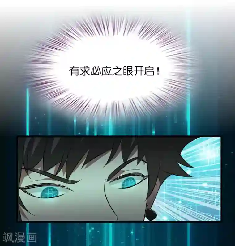 异界土豪供应商第20话 磊哥的大生意