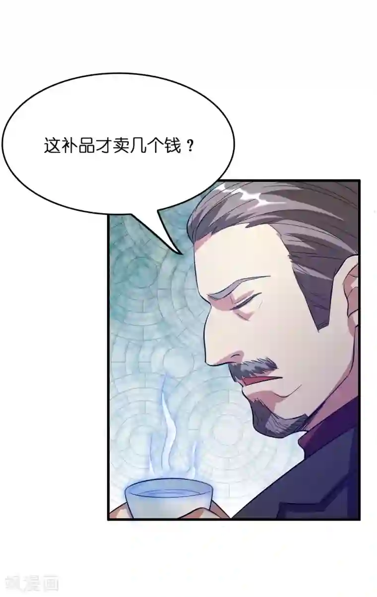 异界土豪供应商第20话 磊哥的大生意