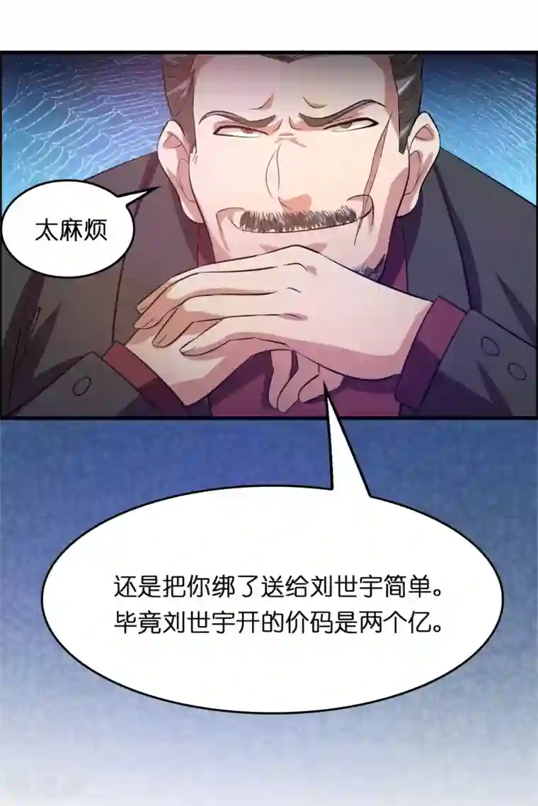 异界土豪供应商第20话 磊哥的大生意