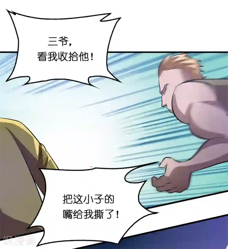 异界土豪供应商第20话 磊哥的大生意