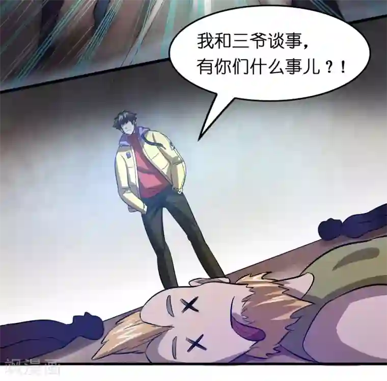 异界土豪供应商第20话 磊哥的大生意