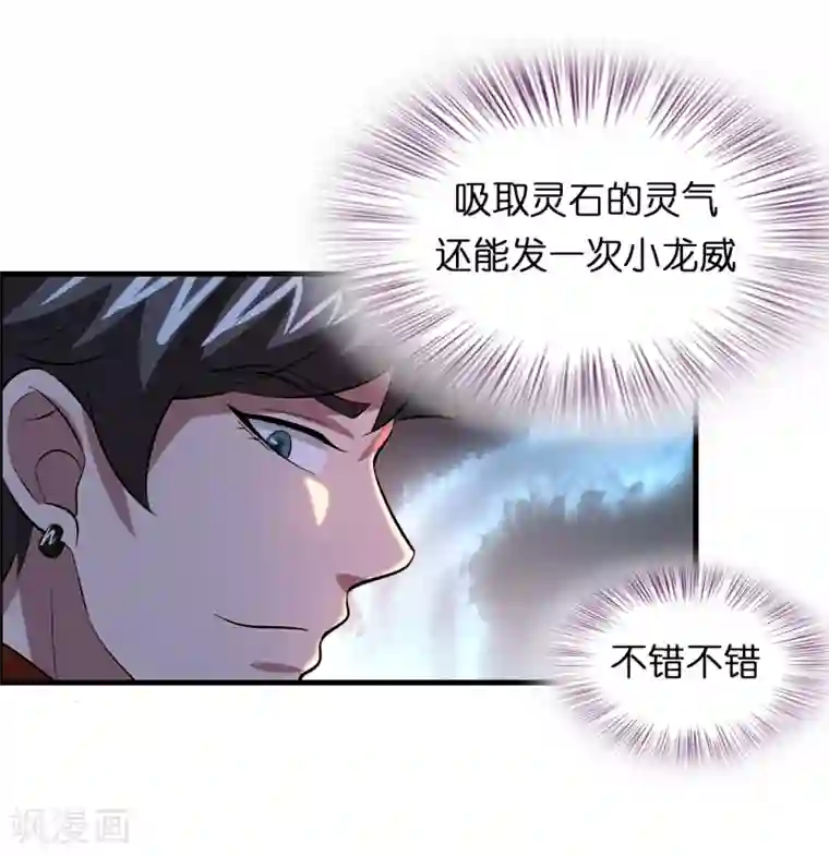 异界土豪供应商第20话 磊哥的大生意