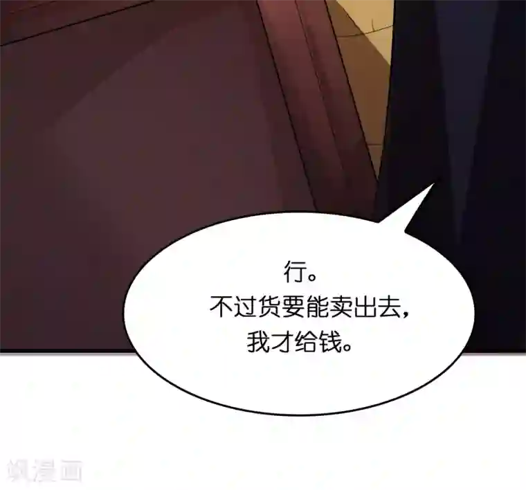 异界土豪供应商第20话 磊哥的大生意