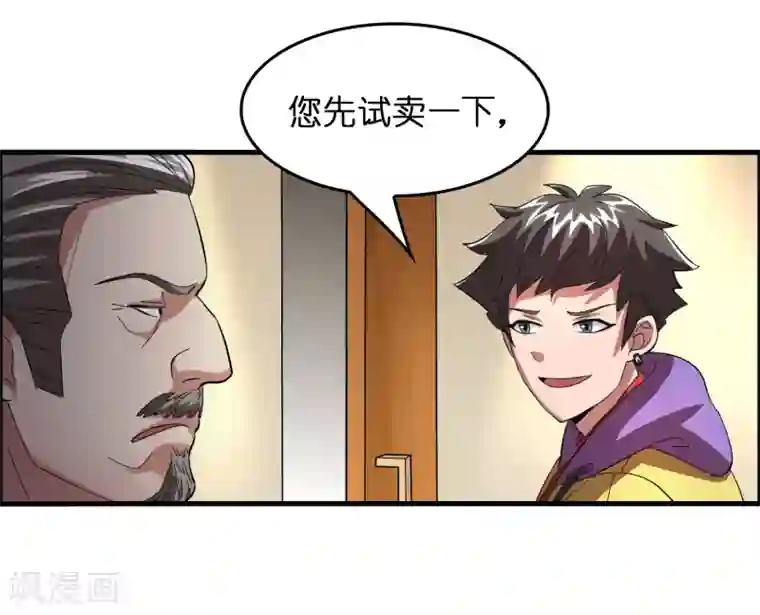 异界土豪供应商第20话 磊哥的大生意