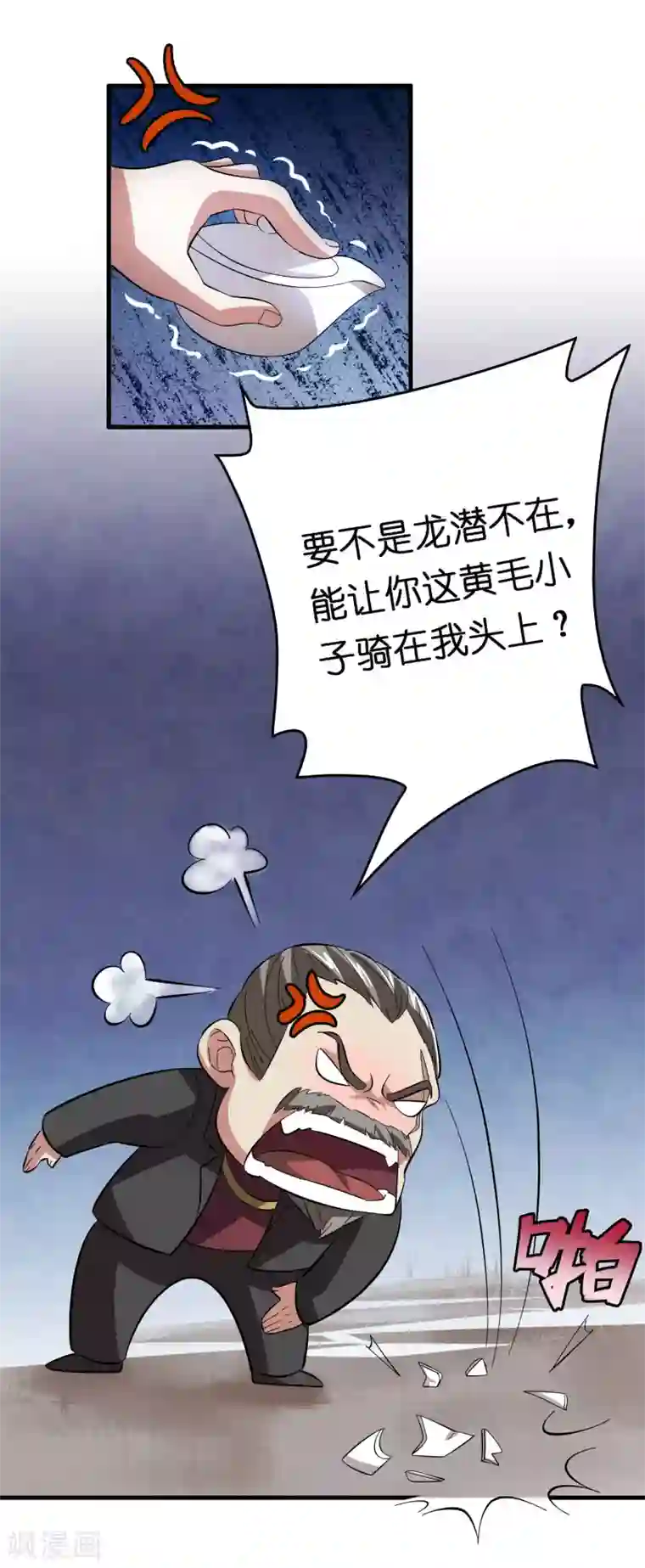 异界土豪供应商第20话 磊哥的大生意