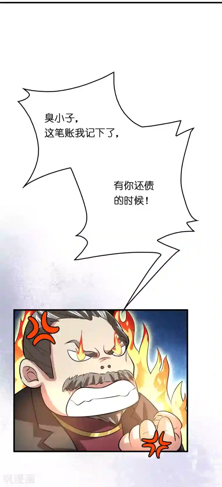 异界土豪供应商第20话 磊哥的大生意