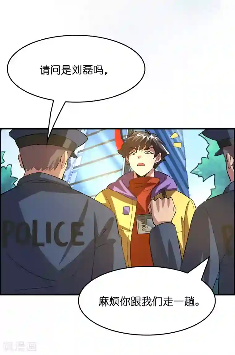 异界土豪供应商第20话 磊哥的大生意