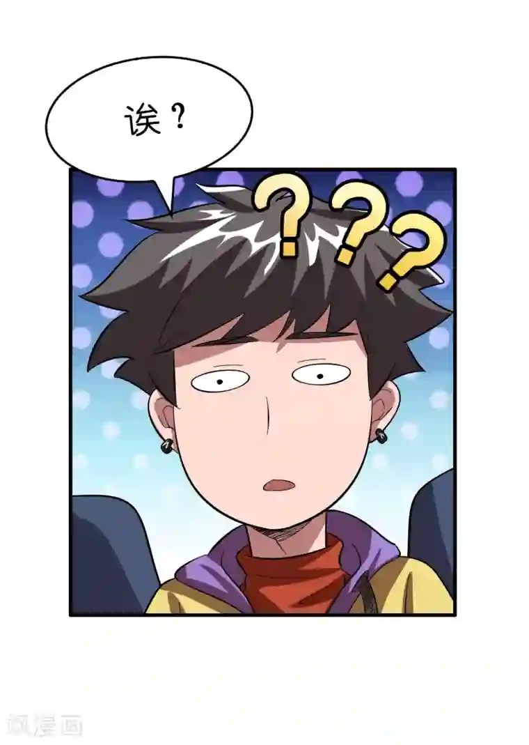 异界土豪供应商第20话 磊哥的大生意