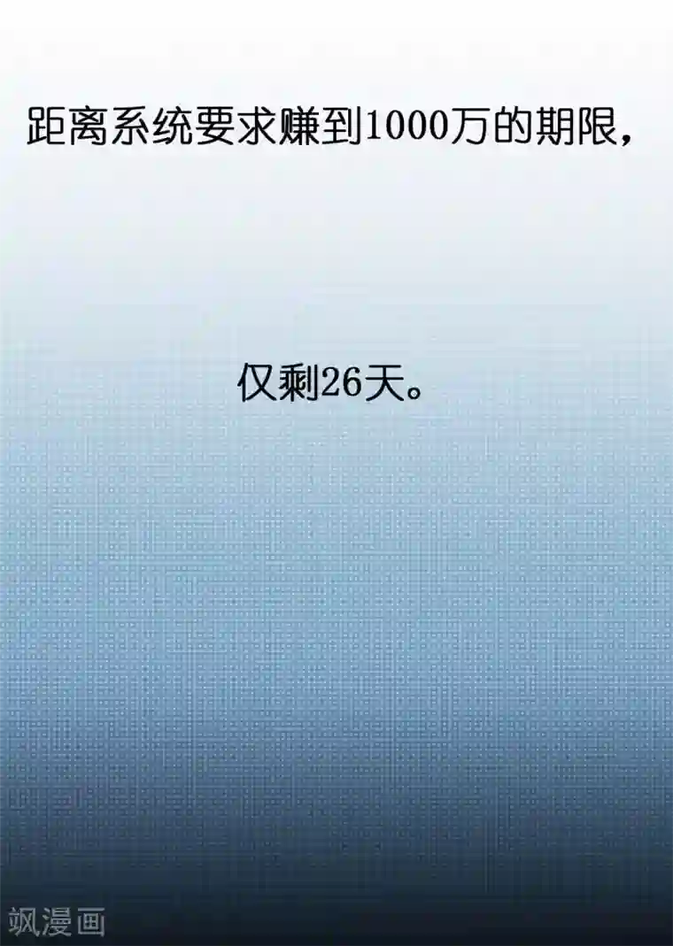 异界土豪供应商第20话 磊哥的大生意