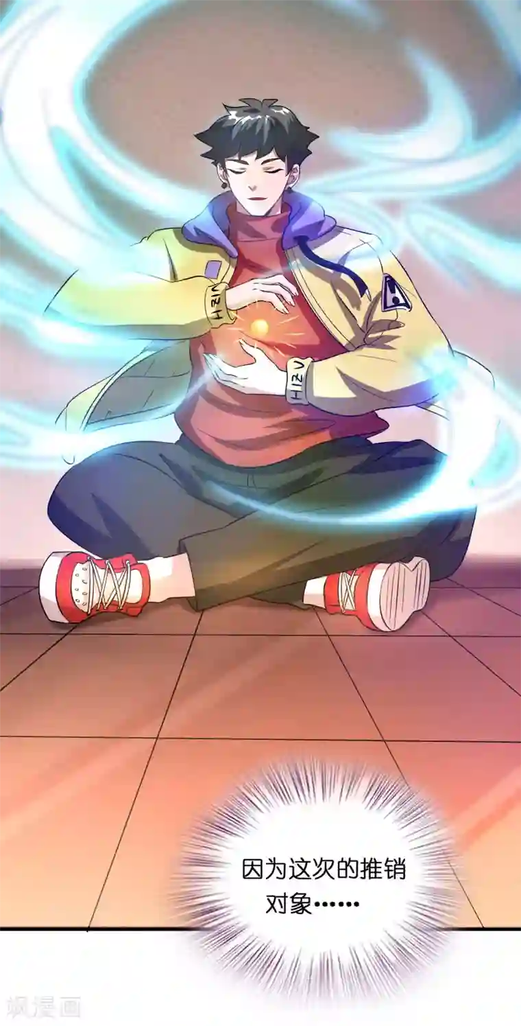 异界土豪供应商第20话 磊哥的大生意