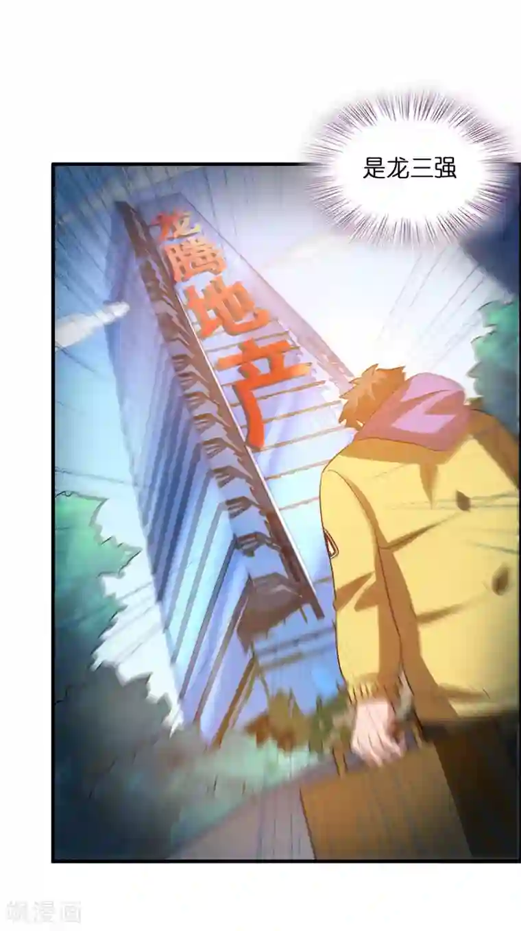 异界土豪供应商第20话 磊哥的大生意