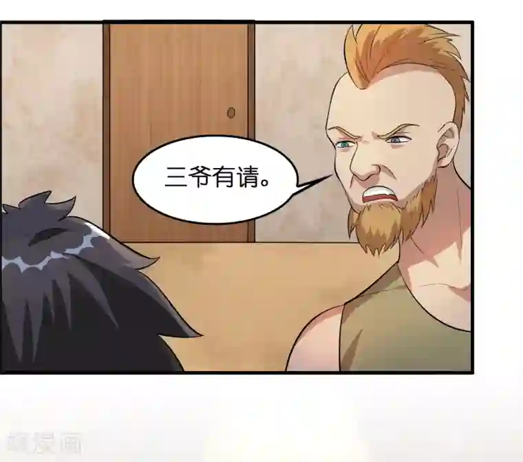 异界土豪供应商第20话 磊哥的大生意