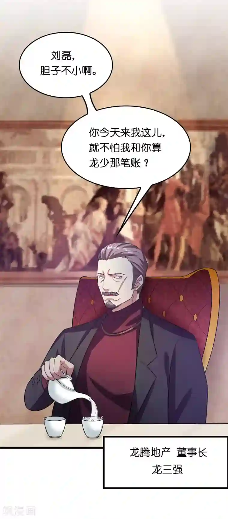 异界土豪供应商第20话 磊哥的大生意