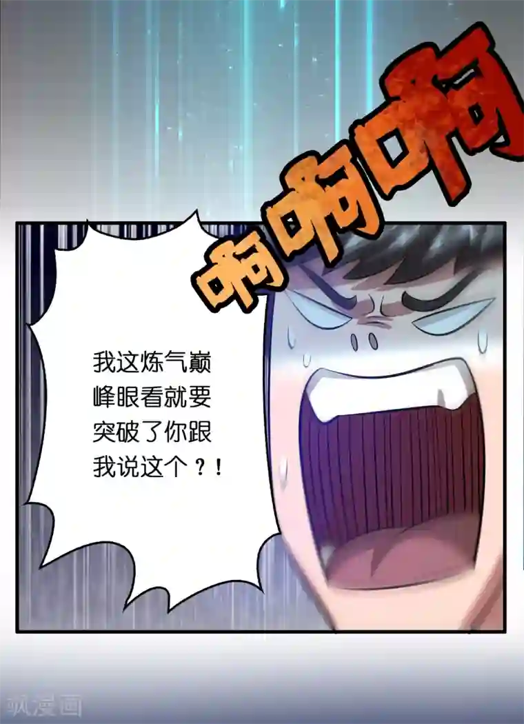 异界土豪供应商第21话 异界一日游