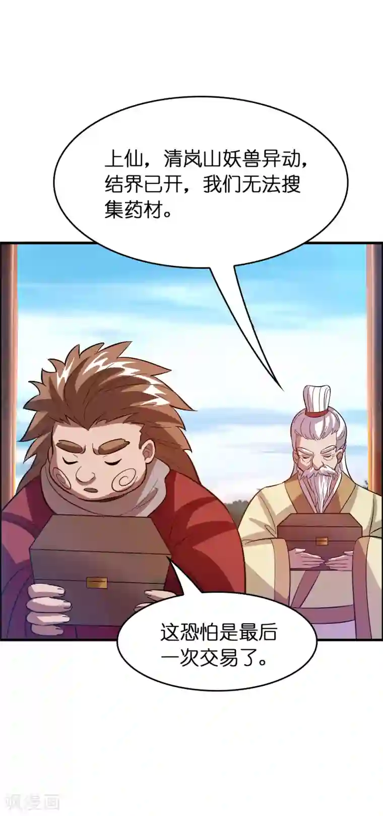 异界土豪供应商第21话 异界一日游