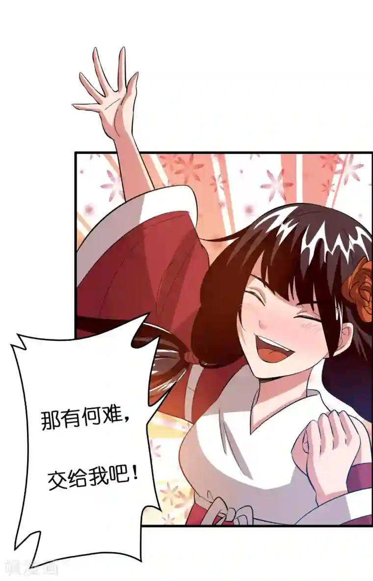 异界土豪供应商第21话 异界一日游