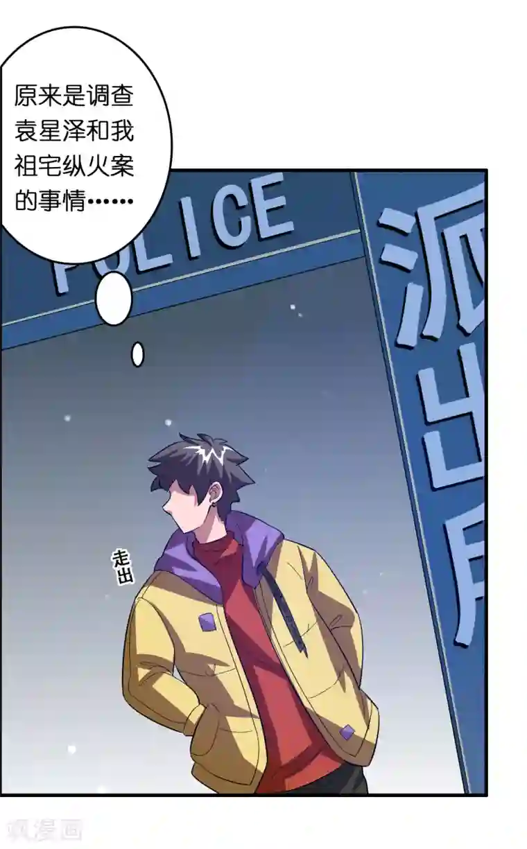 异界土豪供应商第21话 异界一日游