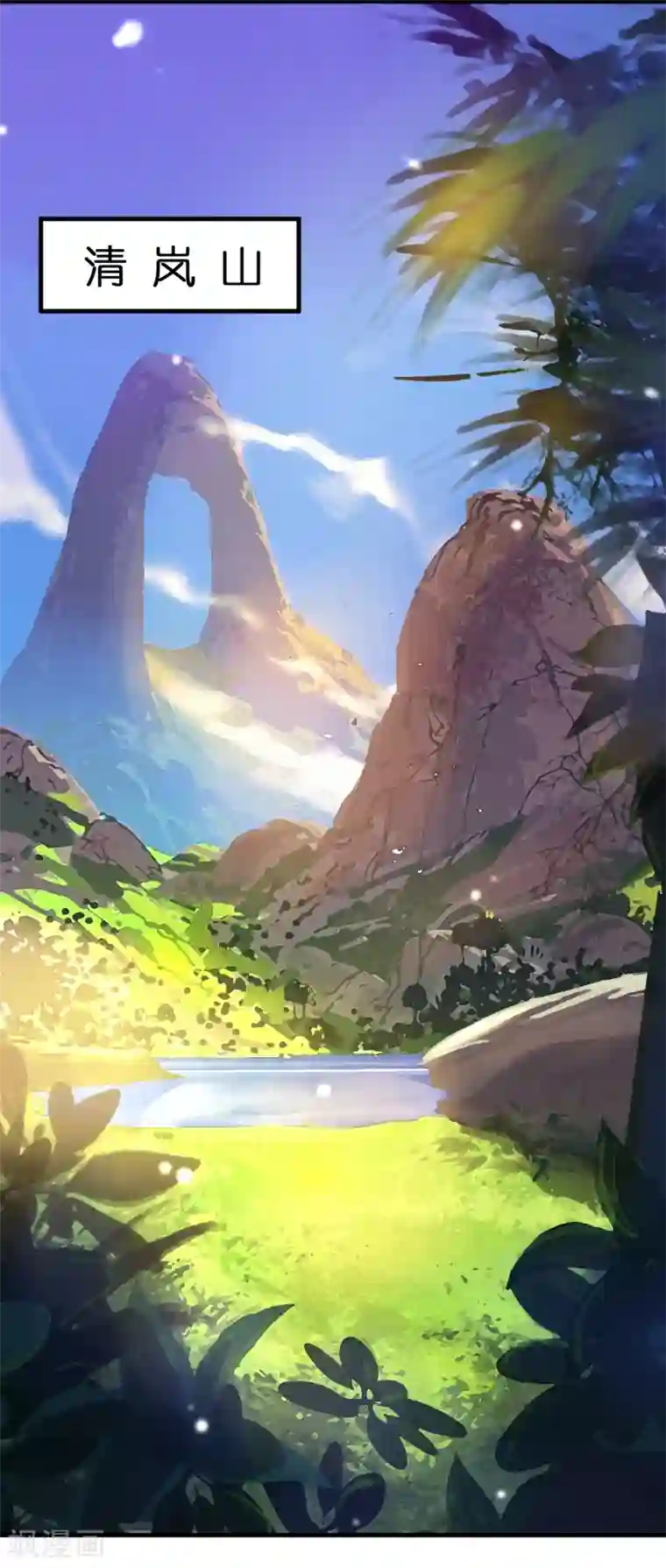 异界土豪供应商第21话 异界一日游