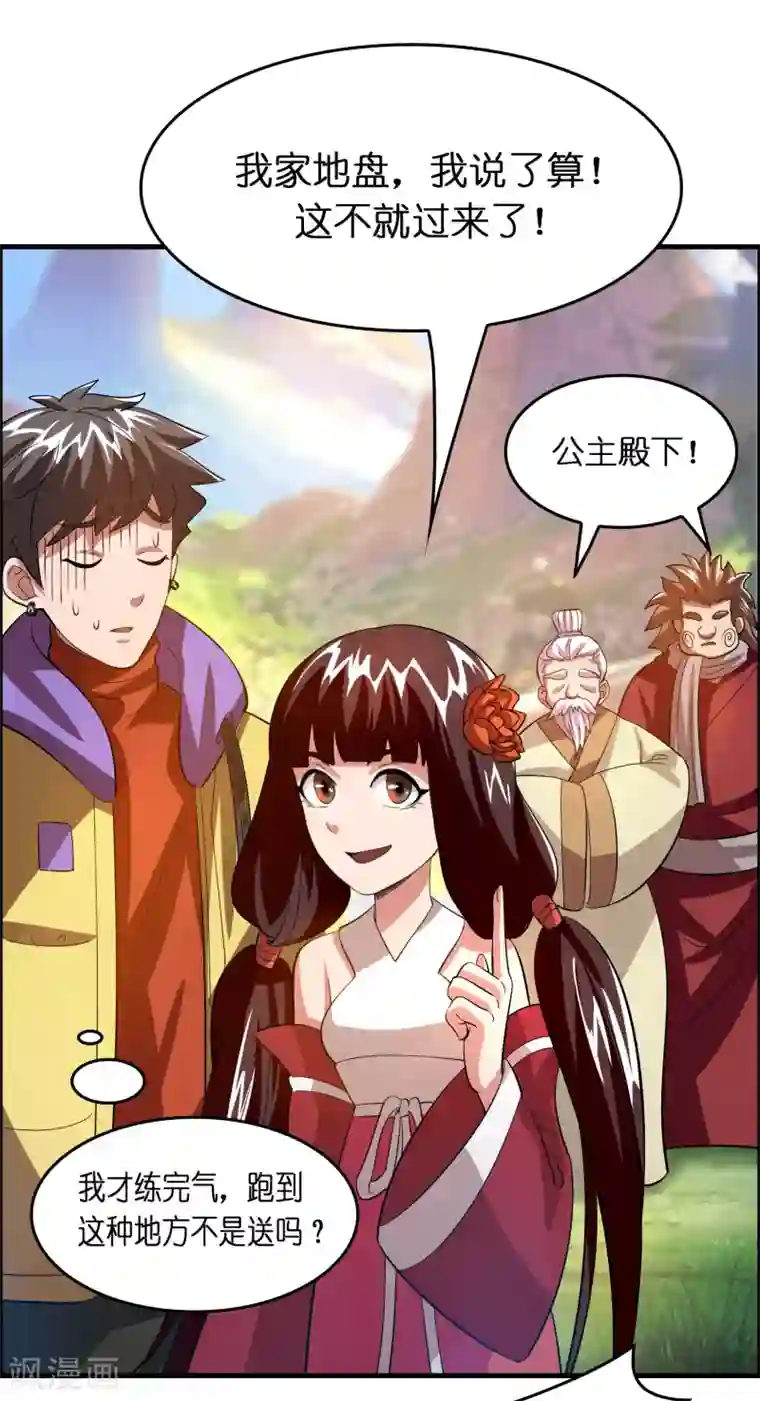 异界土豪供应商第21话 异界一日游